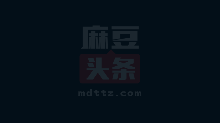 王妍